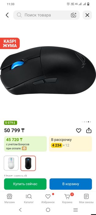 Игровая мышь Asus ROG