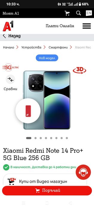 Хiaomi not 14 pro +