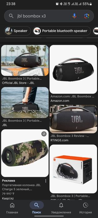 Boombox 3 Колонка