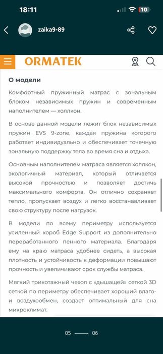Новый матрас на кровать