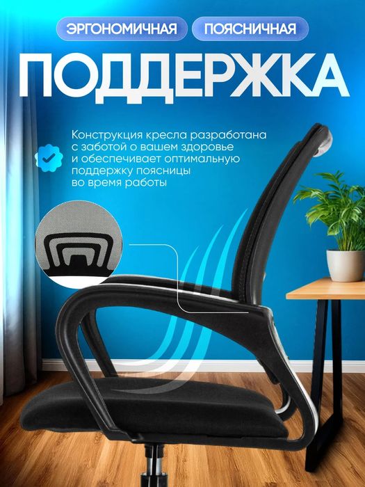 Кресло компьютерное, стул