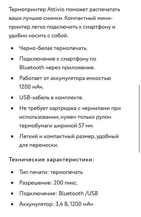 Термопринтер новый.