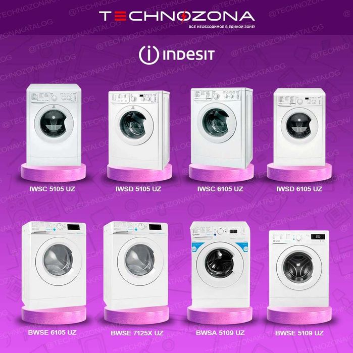 Стиральная машина Indesit 5/6/7/8/9/10/11/12кг с бесплатной доставкой