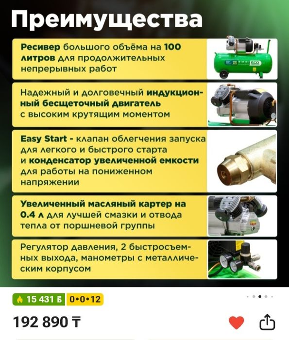 Продам мощный масляный компрессор ECO AE-100)