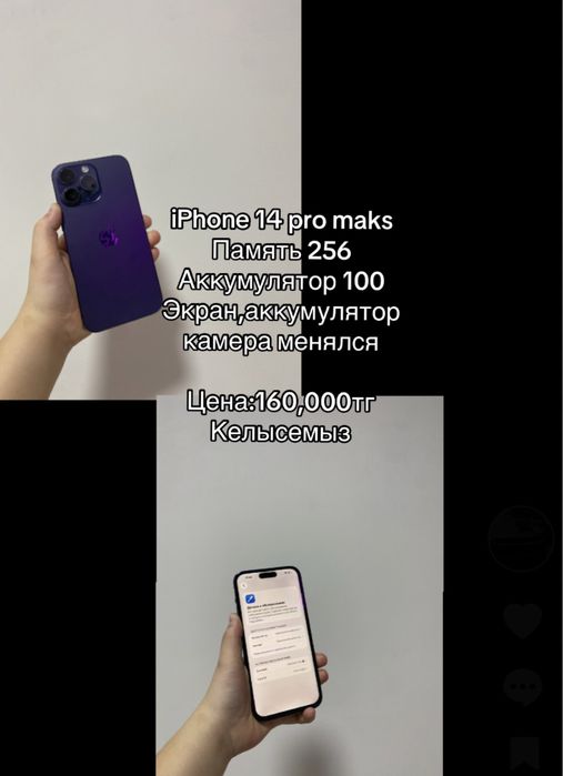Iphone 14 pro maks