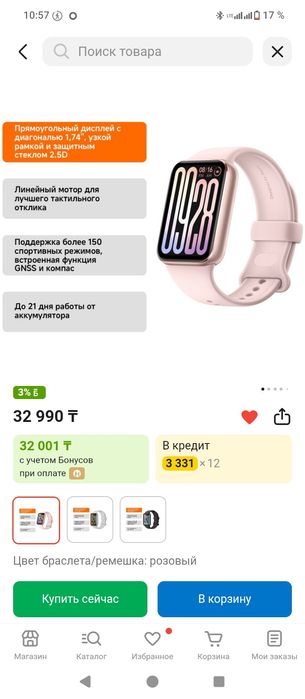 Продам часы фитнес браслет