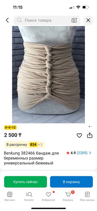 Бенкунг после родовой