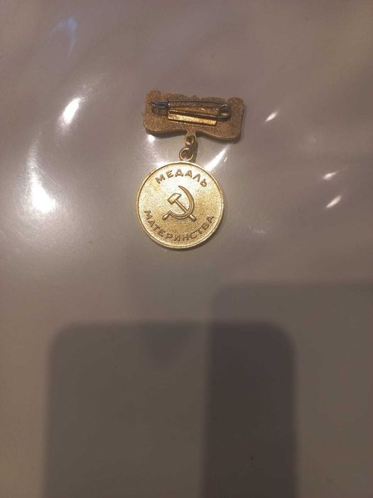 Медаль материнство