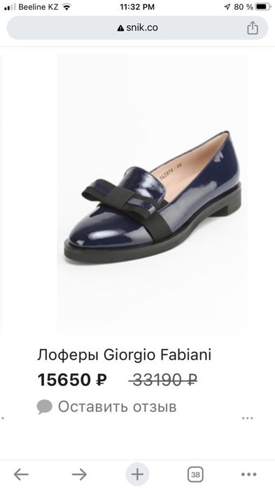 Туфли италия Fabiani 39