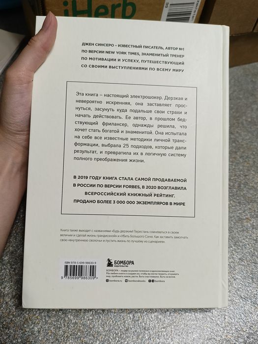 Книга новая Нисы