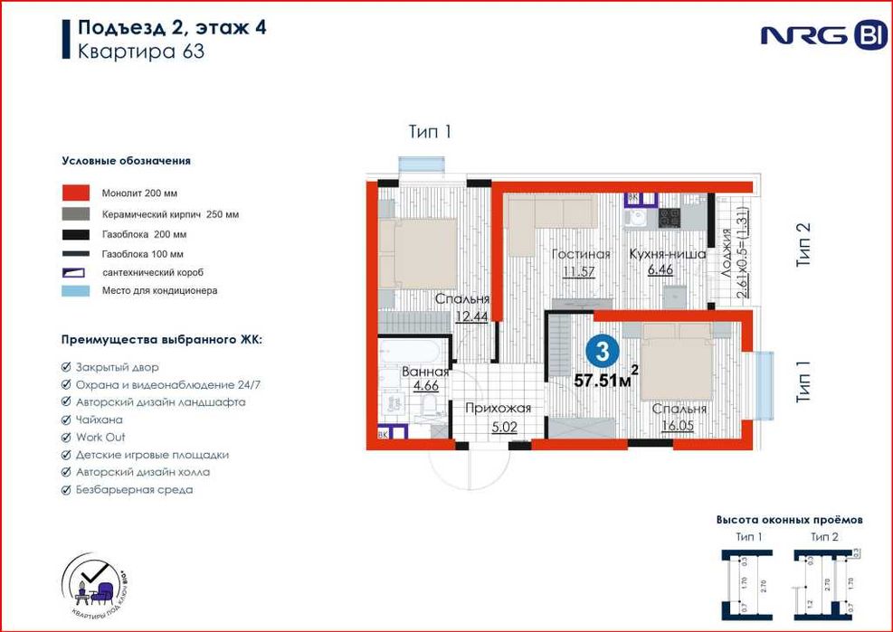 Кириб яшашга тайёр хонодон !  YANGI BAXT MUNOVVAR | 57 м² | ипотека