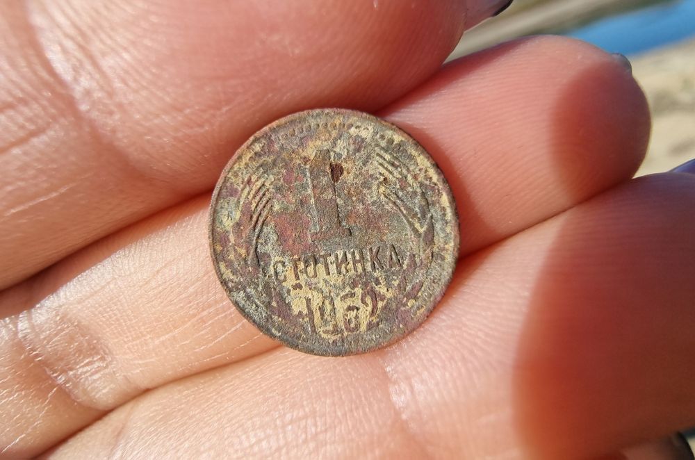 Стара 1 стотинка 1962