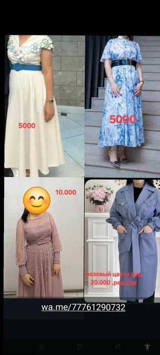 Женская одежда кызылорда