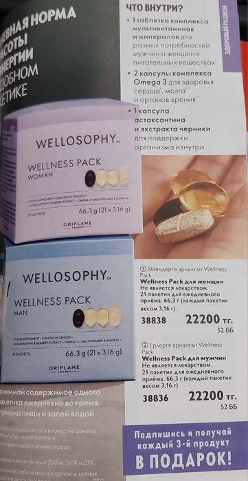Омега взрослая в капсулах новый срочно