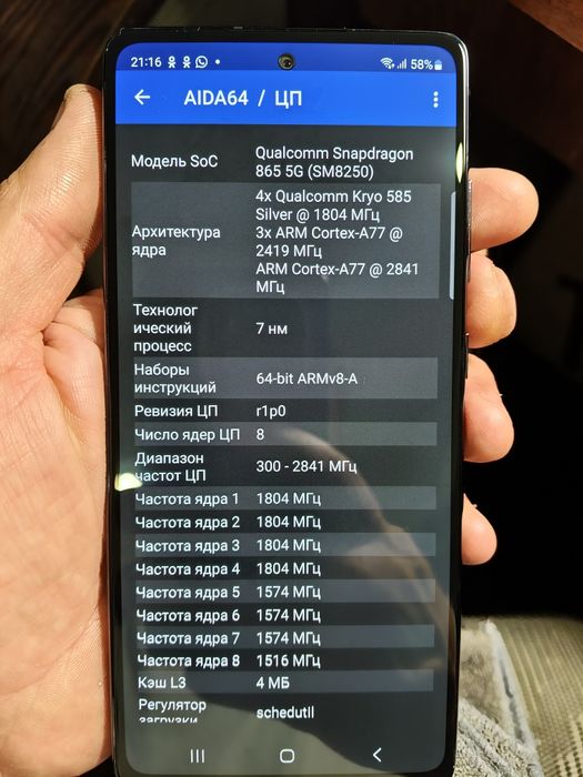 Samsung s20 FE в идеале.