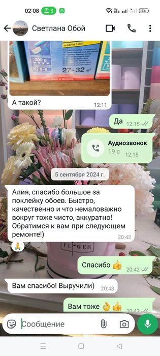 Поклейка обоев Разных видов