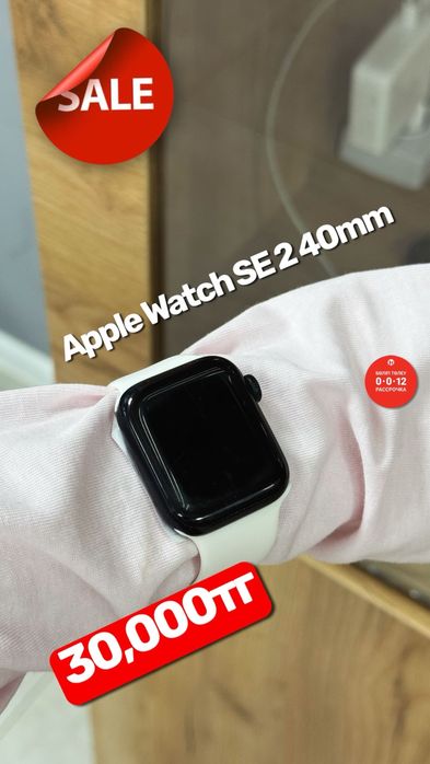 Apple Watch SE 2 40mm