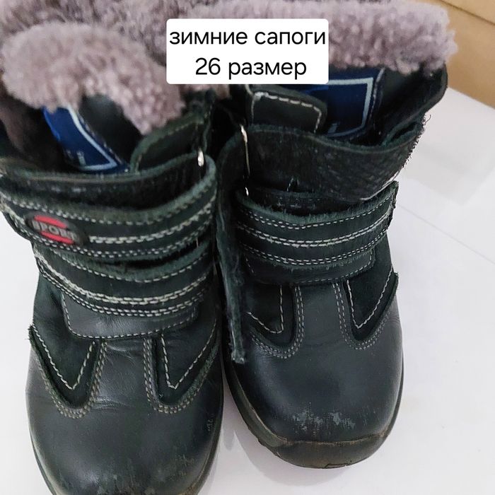 Детская обувь б/у 8 пар за 15 тыс
