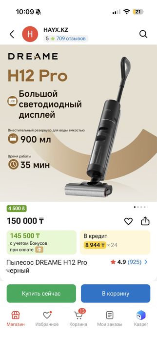 Продам моющий пылесос Dreame H12 PRO