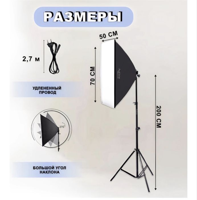 Софтбокс AyaHome WH_RGX04