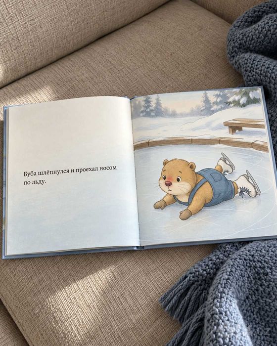 Детская книжка «Один круг», 1,5–3 года, про чужое, Ташкент