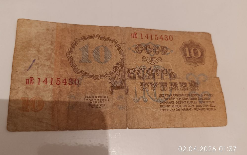 Продам старые банкноты