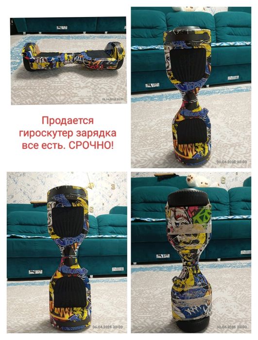 Продам гироскутер