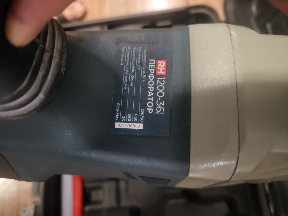 Перфоратор ALTECO RH 1200-36 SDS-Max