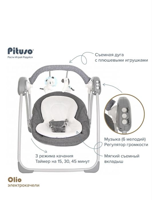 Шезлонг и качели для малыша