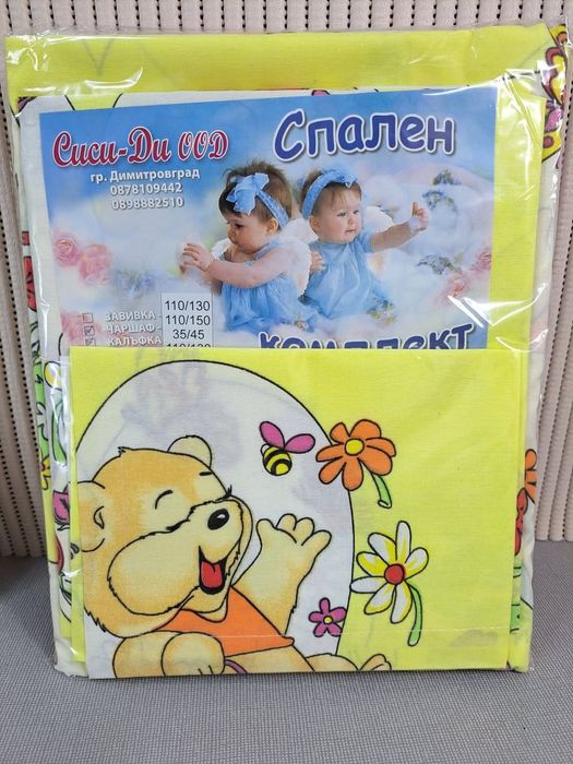 Спални к-ти от 3 части