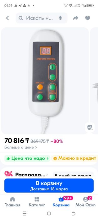 Вертебральный аппарат