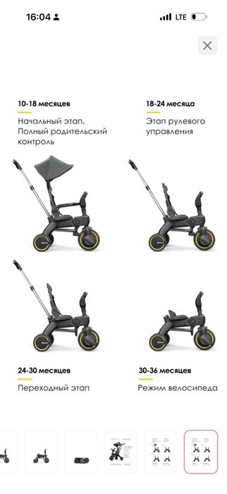 Продам велосипед Doona