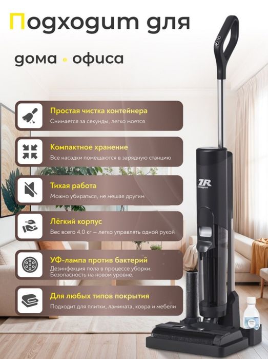 Моющий пылесос ZR16PRO