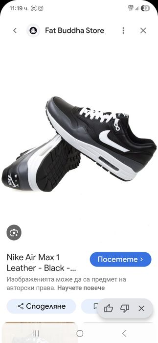 Nike air max маратонки 43 номер.