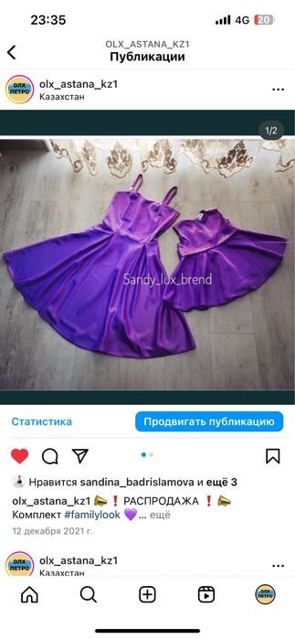 Продам комплект платьев для мамы и дочки