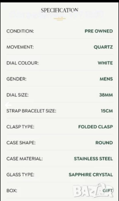 Швейцарски часовник Tissot