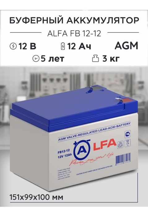 Аккумулятор 12В.12ампер!