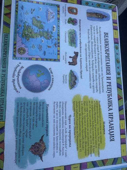 Европа – книга с 5 пъзела по 48 елемента