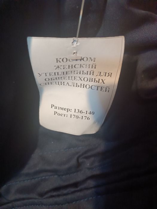 Продам рабочие костюмы