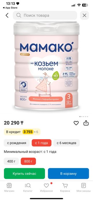 Детские смеси для кормления