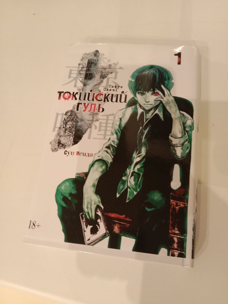 Tokyo Ghoul manga Токийский гуль манга: 3 500 тг. - Книги / журналы Нуркен  на Olx