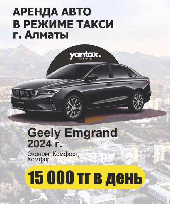 Аренда авто на долгий срок