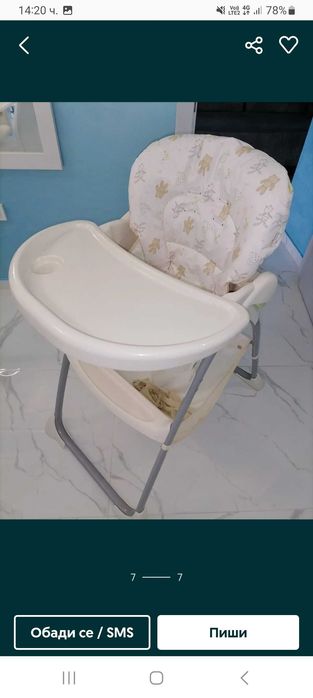 столче эа хранене