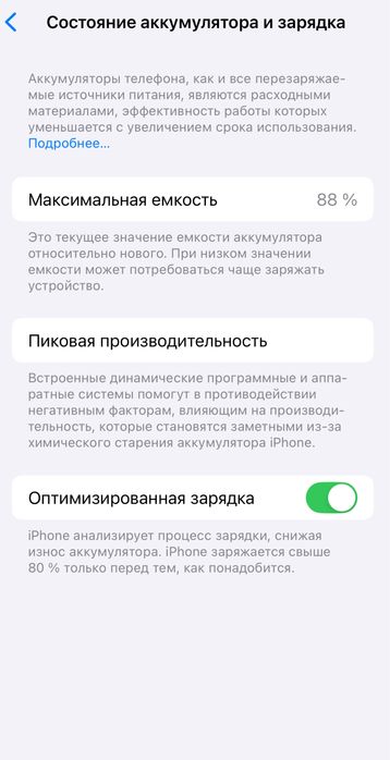 Айфон 12 на 128 /4