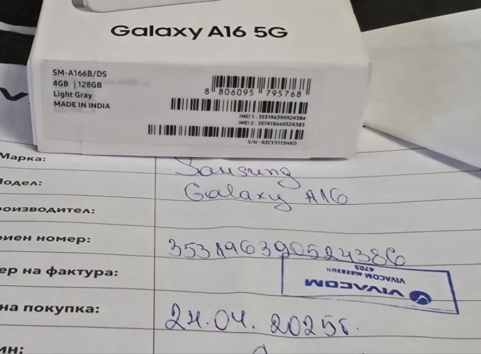 КАТО НОВ 128GB Samsung A16 5G +15w adaptor Гаранция Vivacom 2027г. Gr