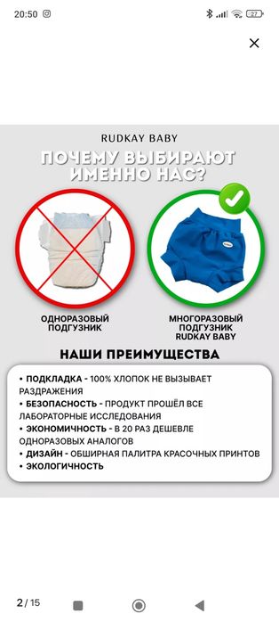 Скидка! Срочно! Многоразовый акваподгузник на 2-3 года