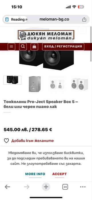 Тонколони Pro-Ject Speaker Box 5 - бели