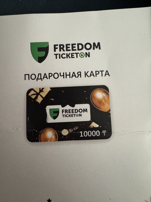 Сертификат Ticketon на 10 000