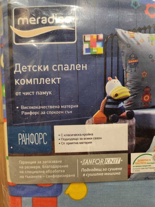 Комплект Чаршафи за момче с роботи