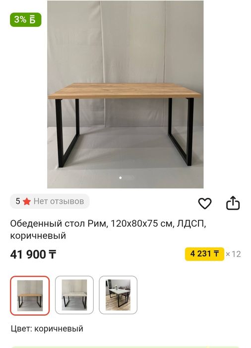 Стол в стиле loft